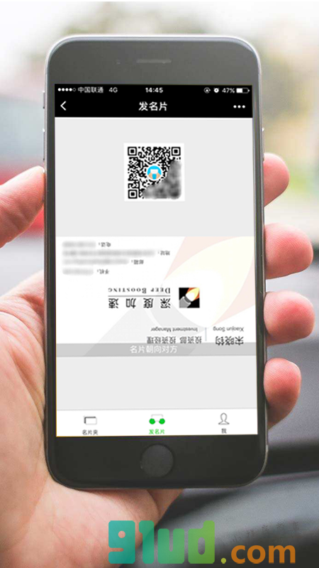递名片小程序截图