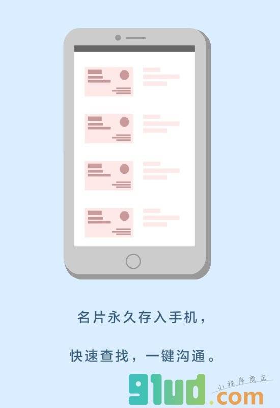 递名片小程序截图