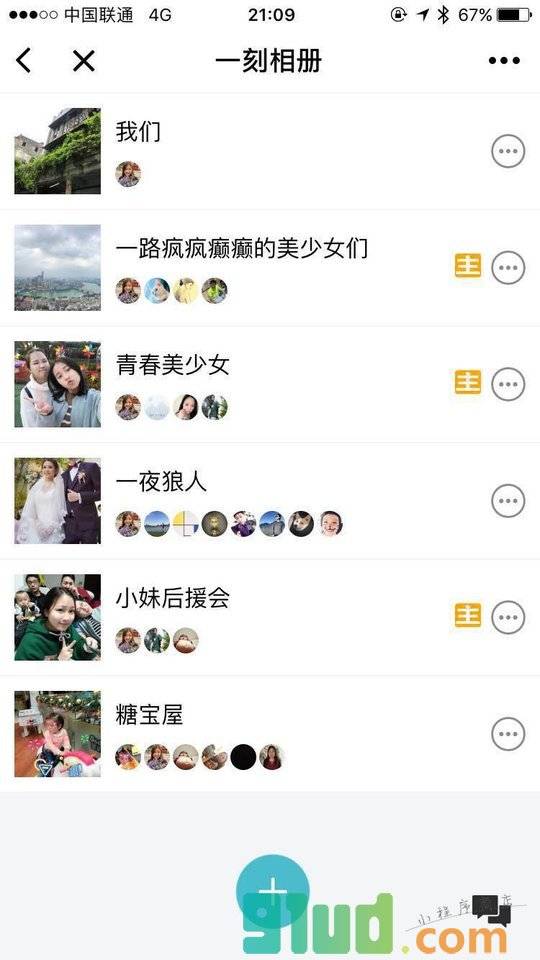 一刻相册小程序截图