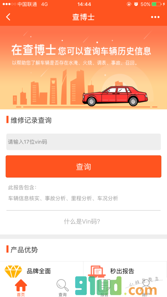 查博士二手车数据服务小程序截图