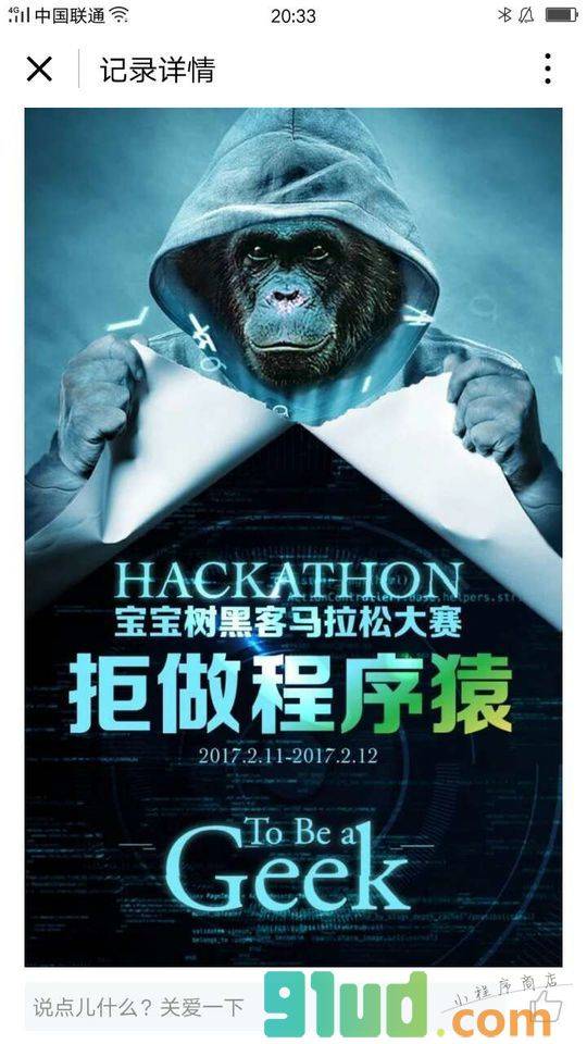 宝宝树小时光亲友版小程序截图