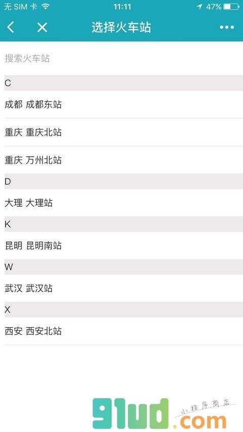 去哪儿用车小程序截图