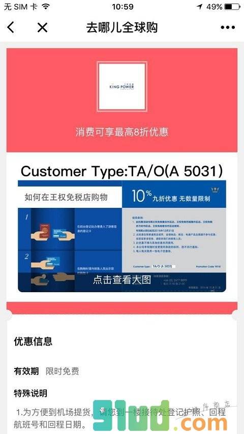 去哪儿全球购小程序截图