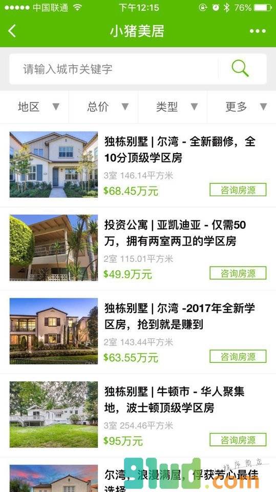 美国房产荟萃小程序截图