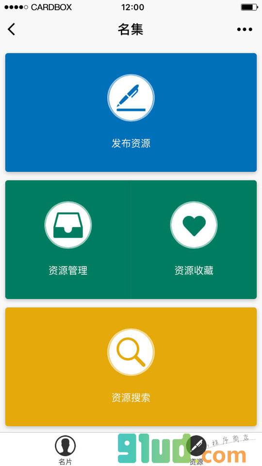 名集小程序截图