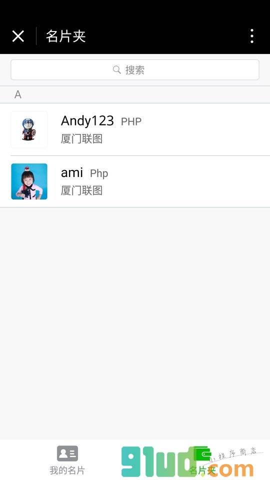 炫名片小程序截图