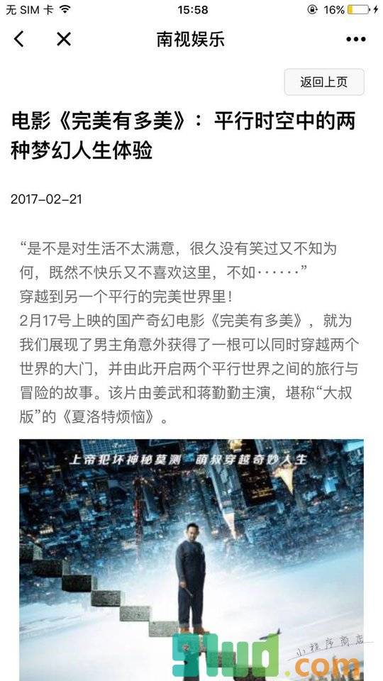 南视娱乐小程序截图