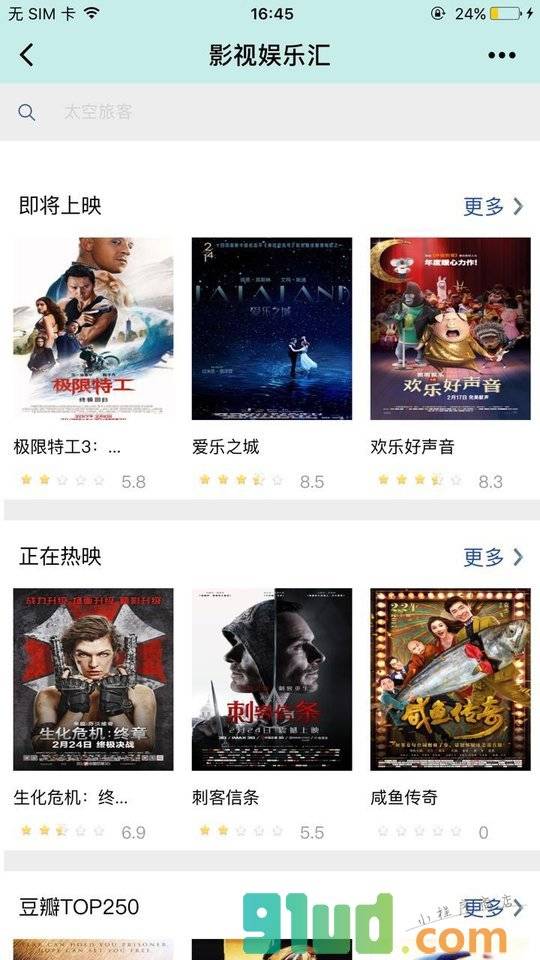 影视娱乐k小程序截图