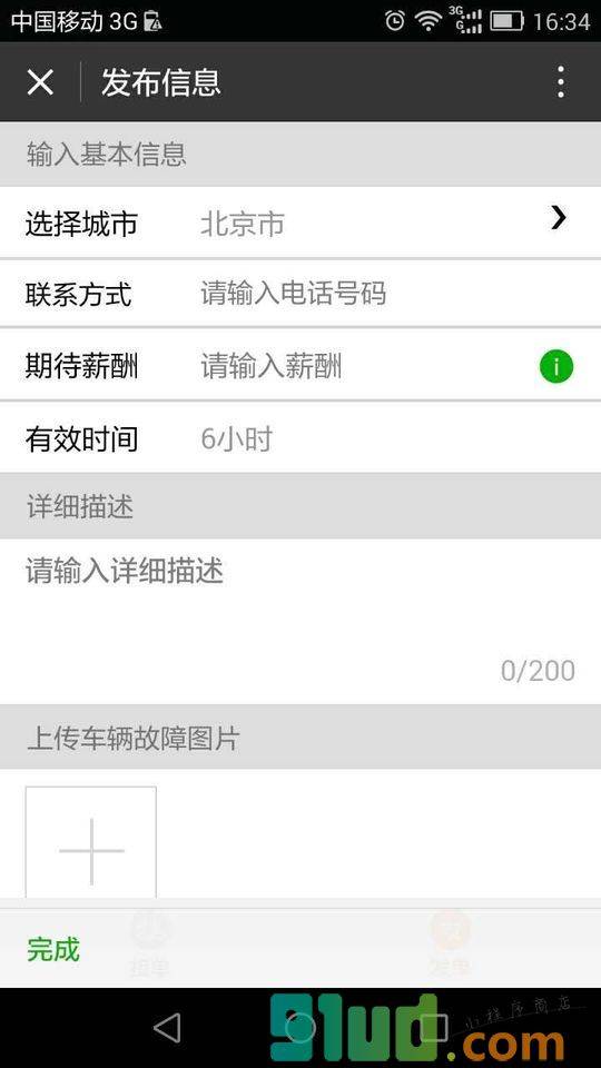 三人技师小程序截图