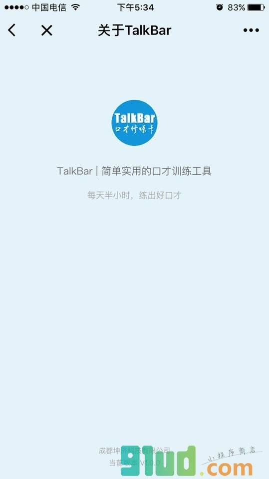 TalkBar口才修炼卡小程序截图