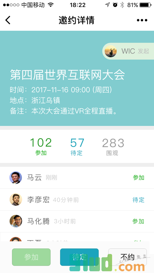 随手约小程序截图
