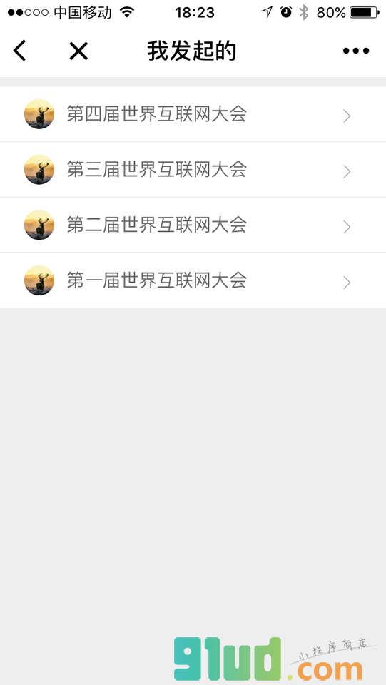 随手约小程序截图