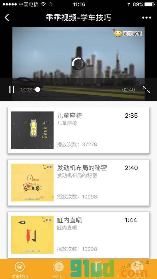 乖乖视频小程序截图