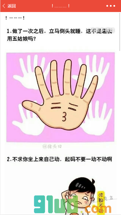 逗趣百科小程序截图