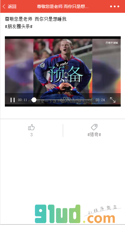 逗趣百科小程序截图