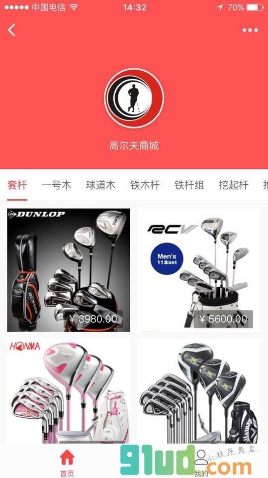 高尔夫专卖店小程序截图