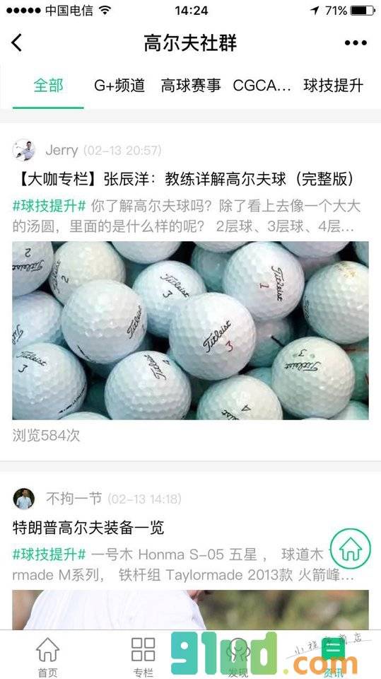 云高高尔夫订场小程序截图
