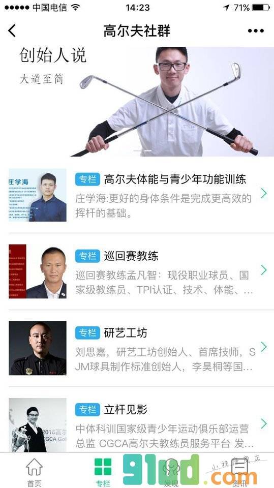 云高高尔夫订场小程序截图