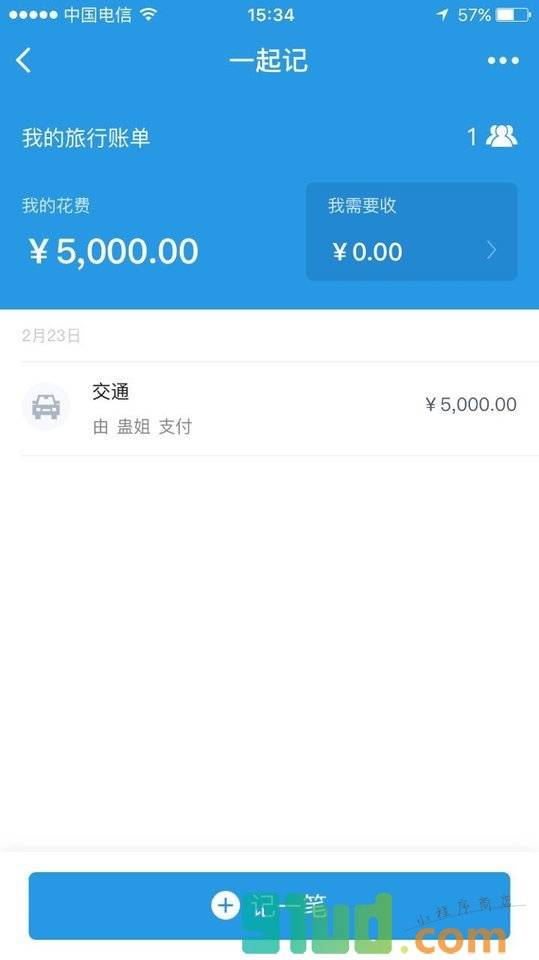 旅游记账小程序截图