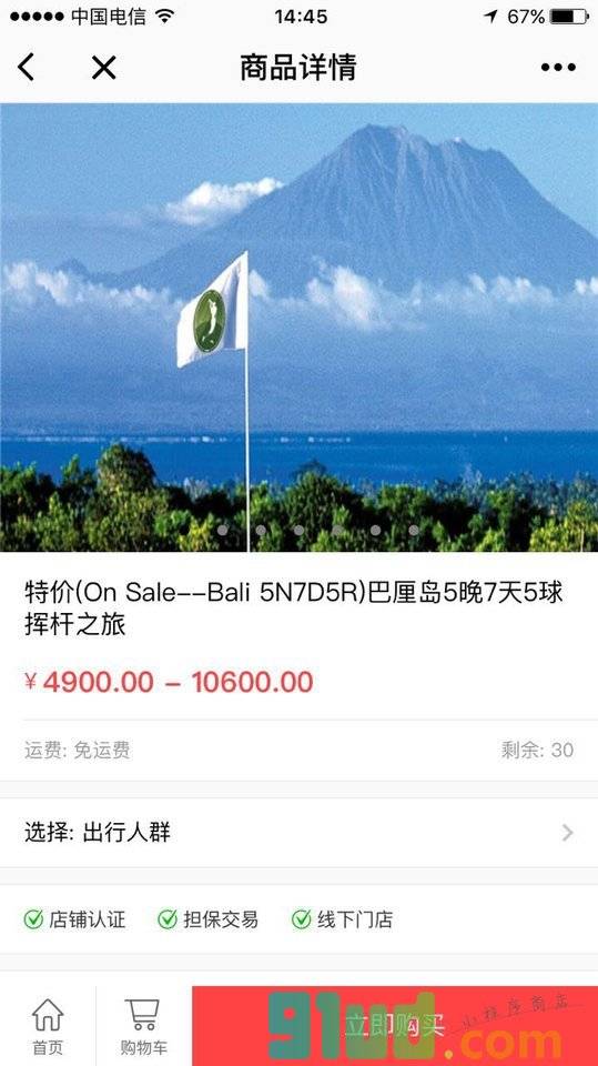 游历高尔夫小程序截图