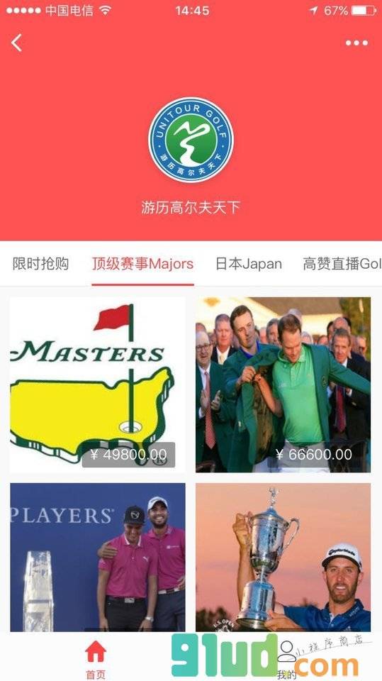 游历高尔夫小程序截图