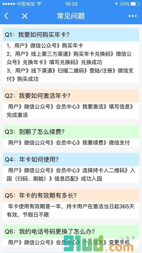 腾旅旅游+小程序截图