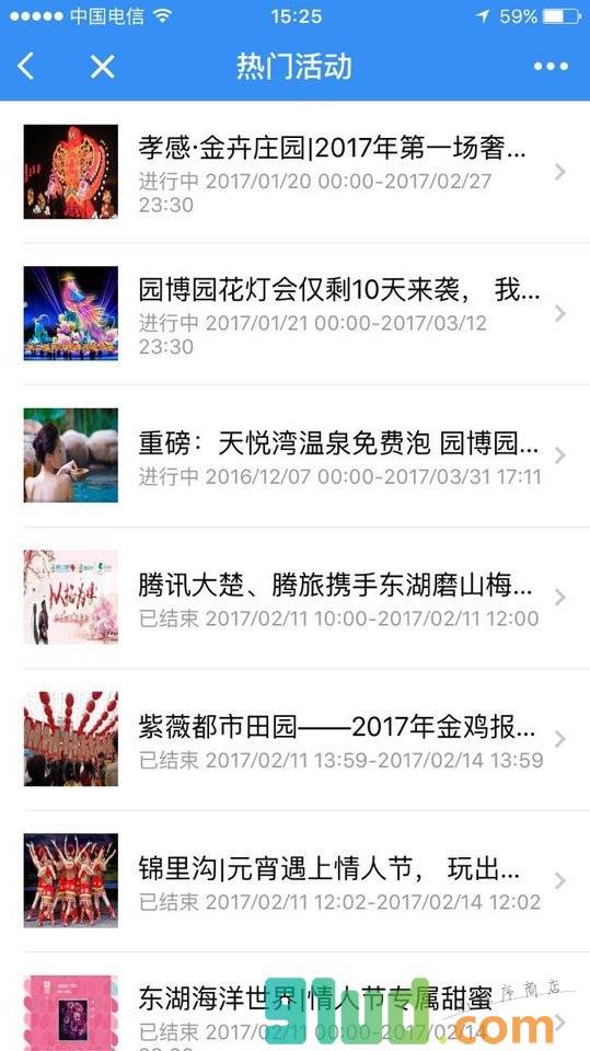 腾旅旅游+小程序截图