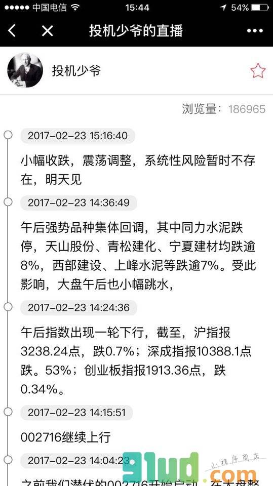 在线解盘小程序截图