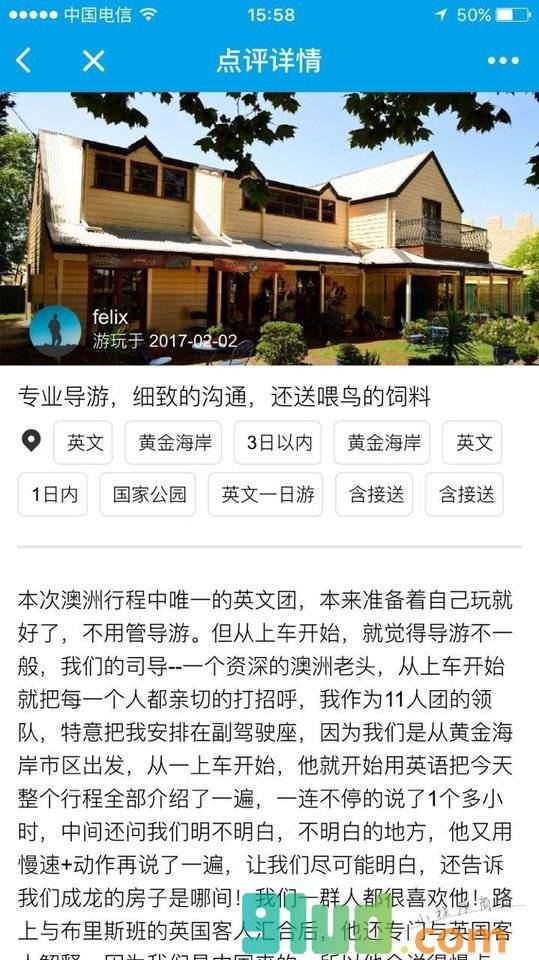 iTrip旅游小程序截图