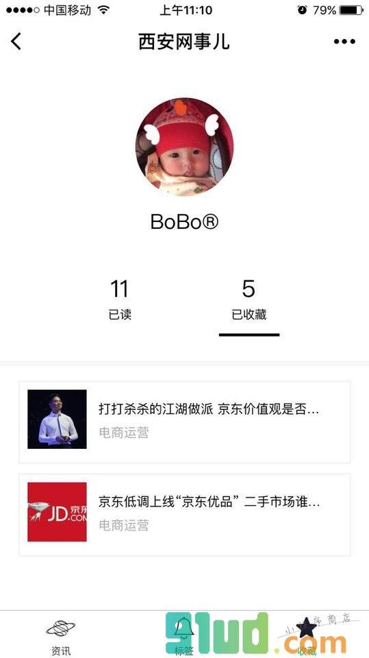 西安网事儿小程序截图