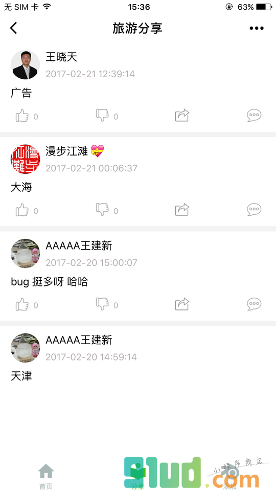 微易ASP旅游日志小程序截图