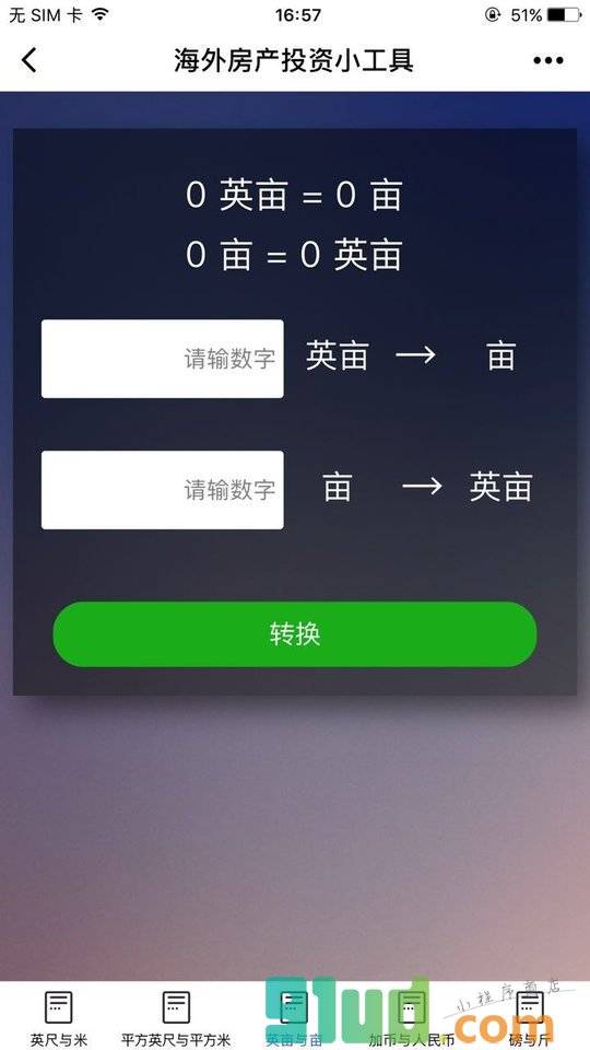海外房产投资小工具小程序截图