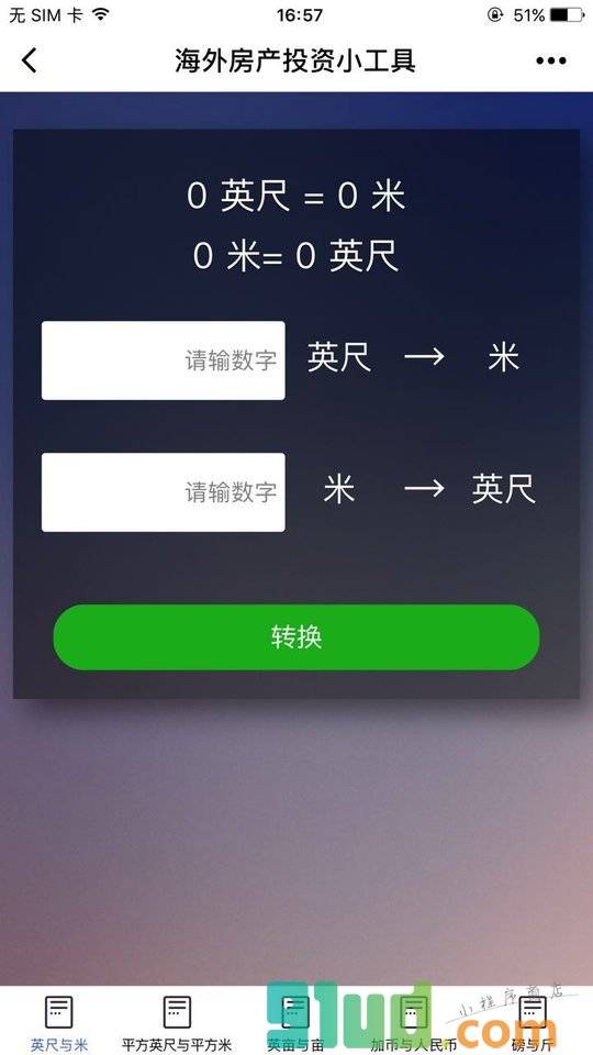 海外房产投资小工具小程序截图