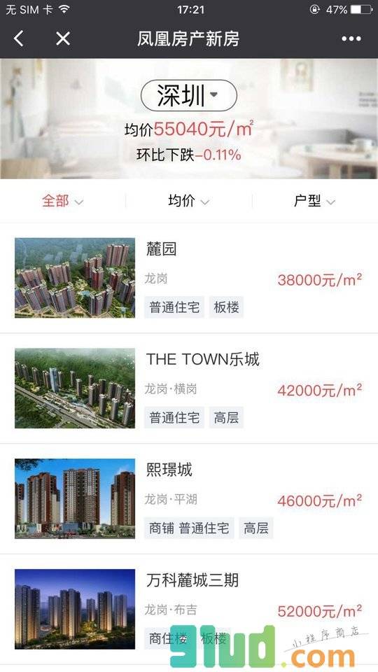 凤凰房产+小程序截图