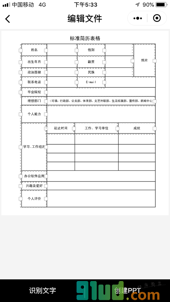 微软小蜜小程序截图