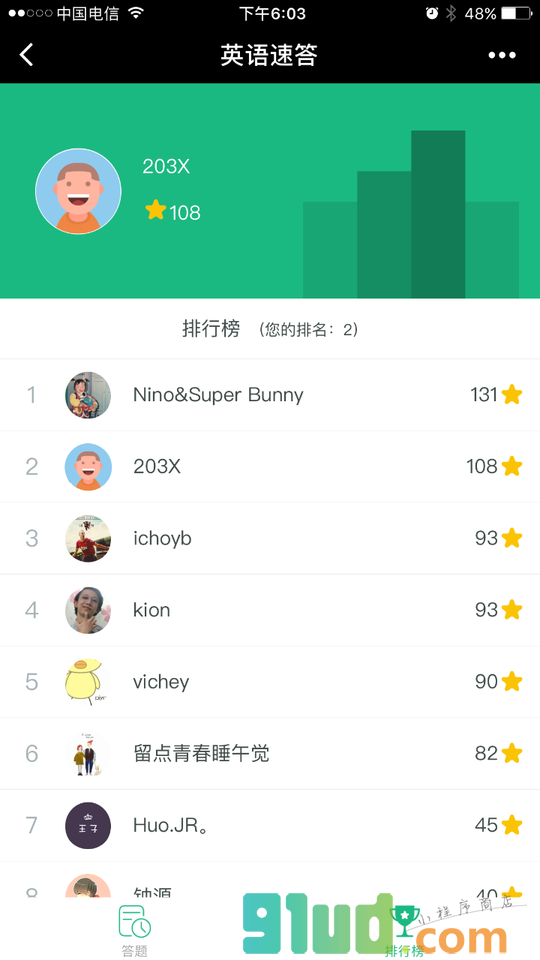 英语速答小程序截图