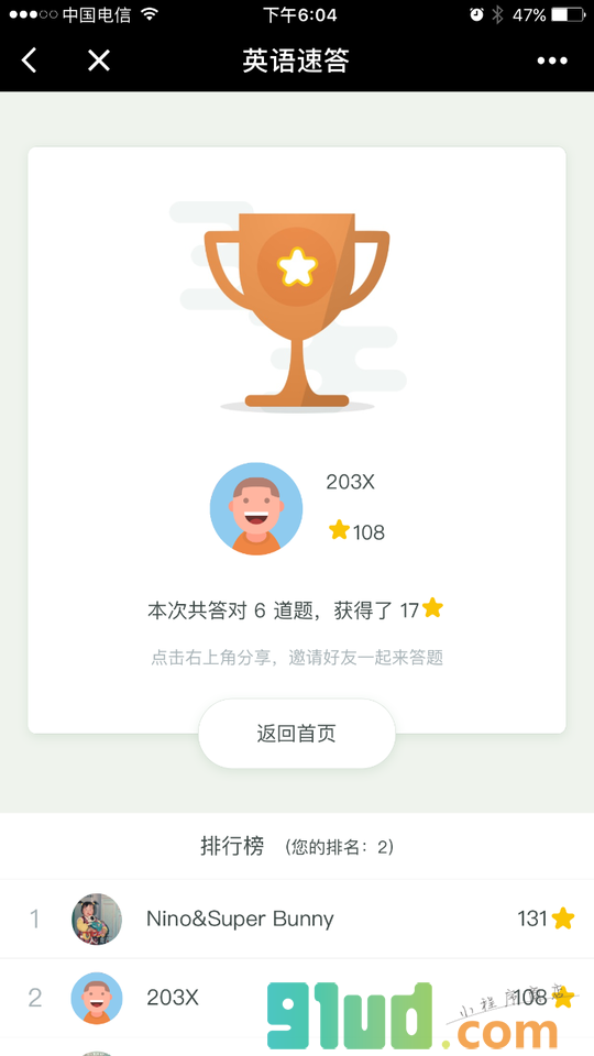 英语速答小程序截图