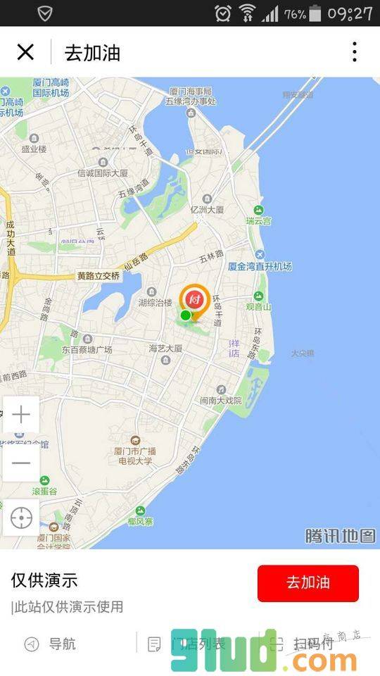 佰付美去加油小程序截图