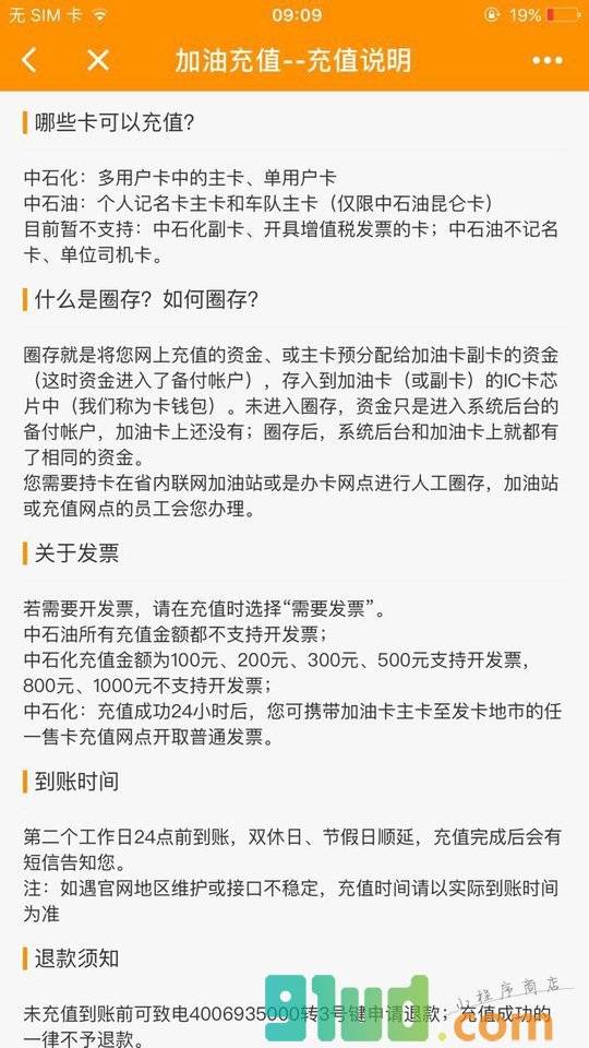 车点点洗车加油小程序截图