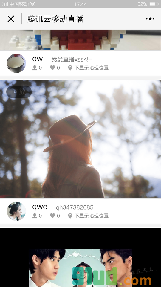 小直播小程序截图
