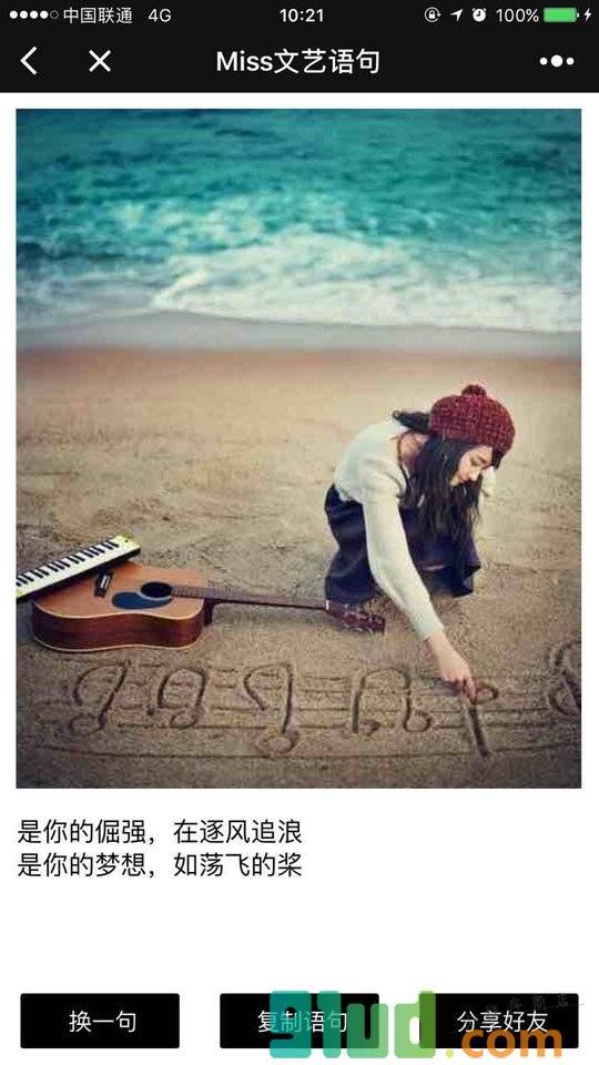 Miss朋友o圈小程序截图
