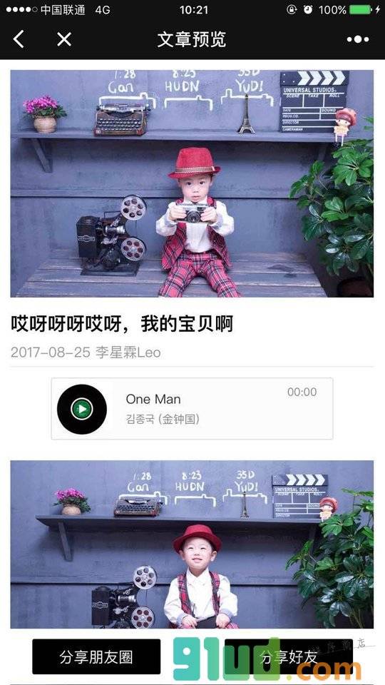 Miss朋友o圈小程序截图
