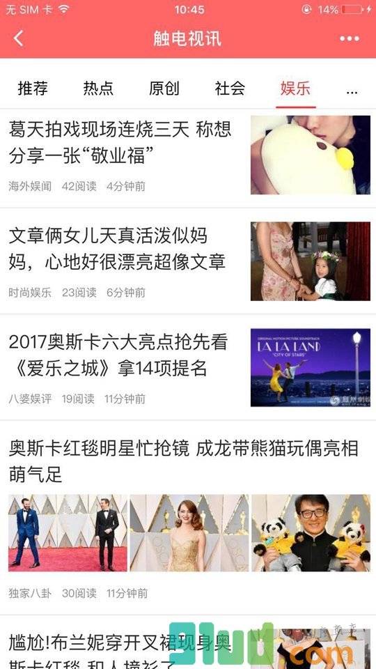 触电视讯小程序截图