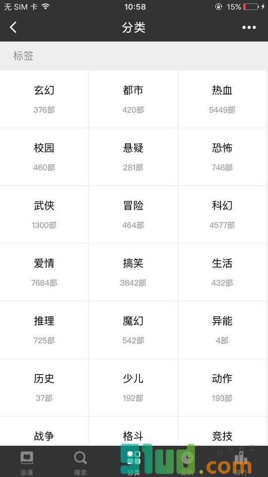 吹妖漫画小程序截图