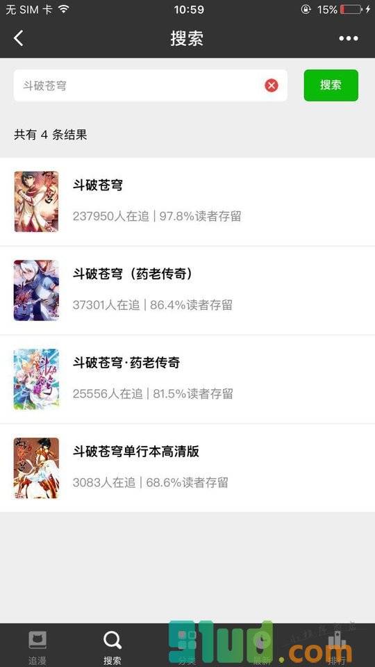 吹妖漫画小程序截图