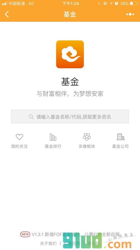基金小程序截图