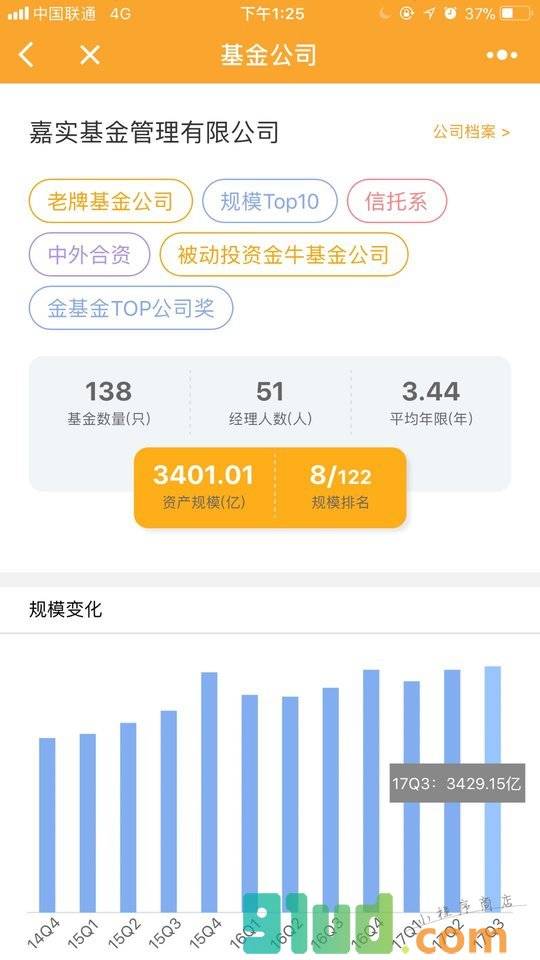 基金小程序截图