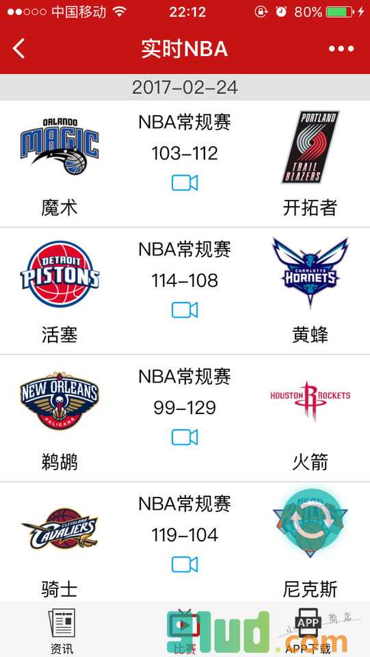 实时NBA小程序截图