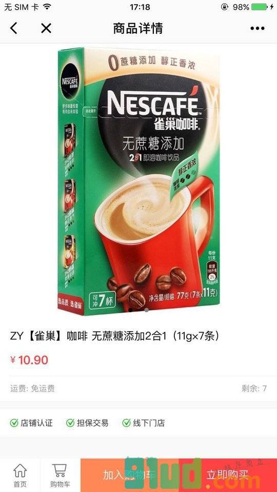 滨州热商城小程序截图