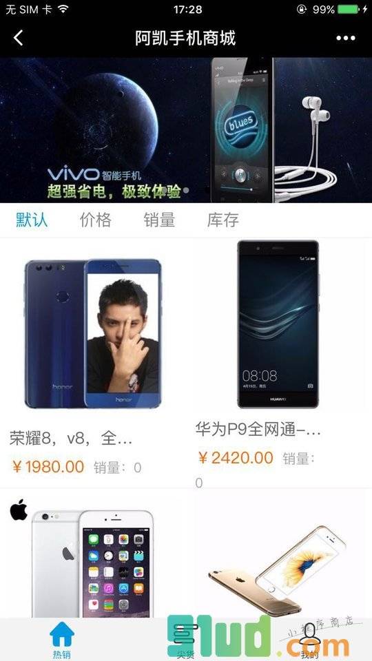 阿凯手机商城小程序截图